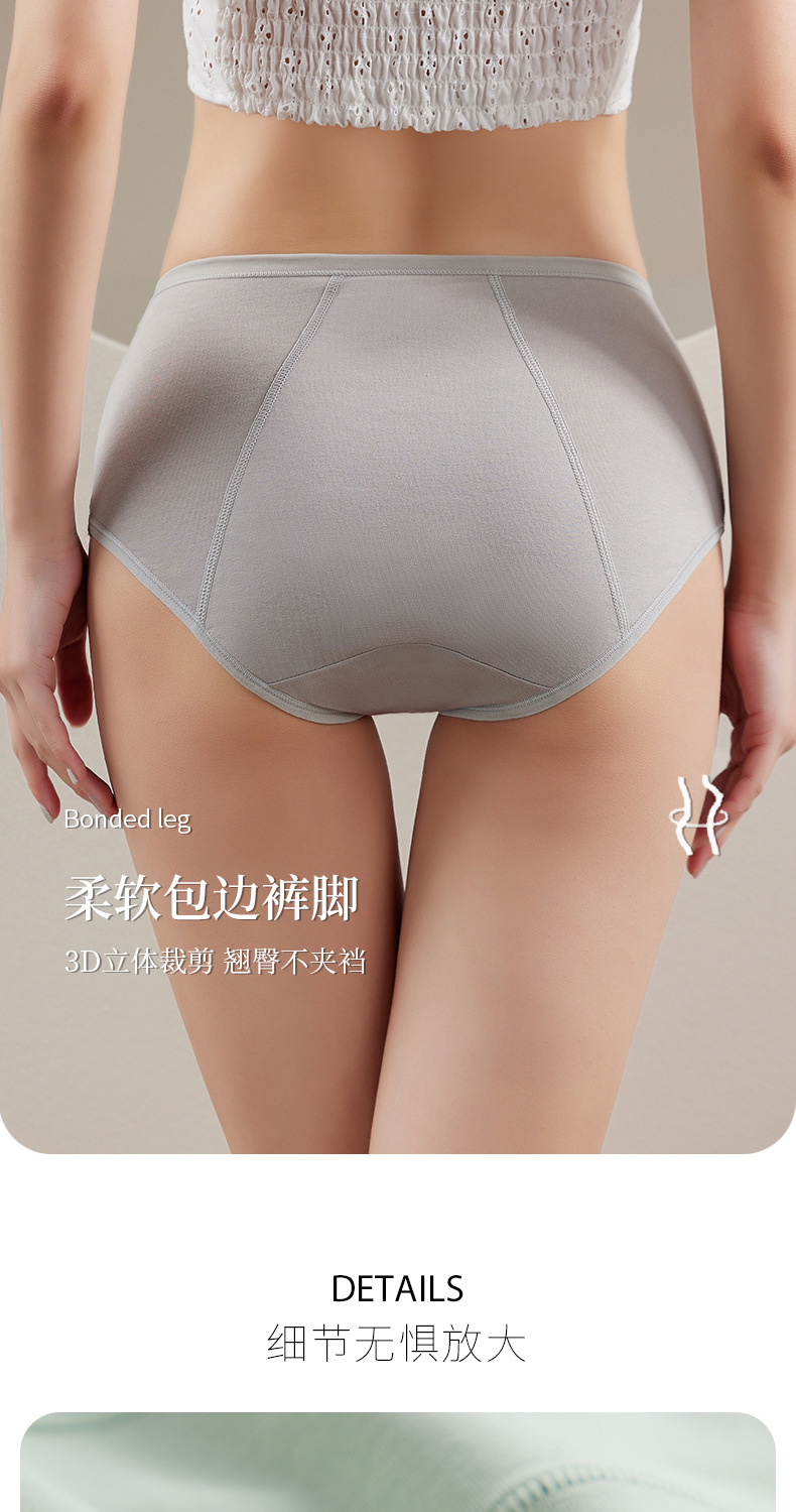 生理裤_16