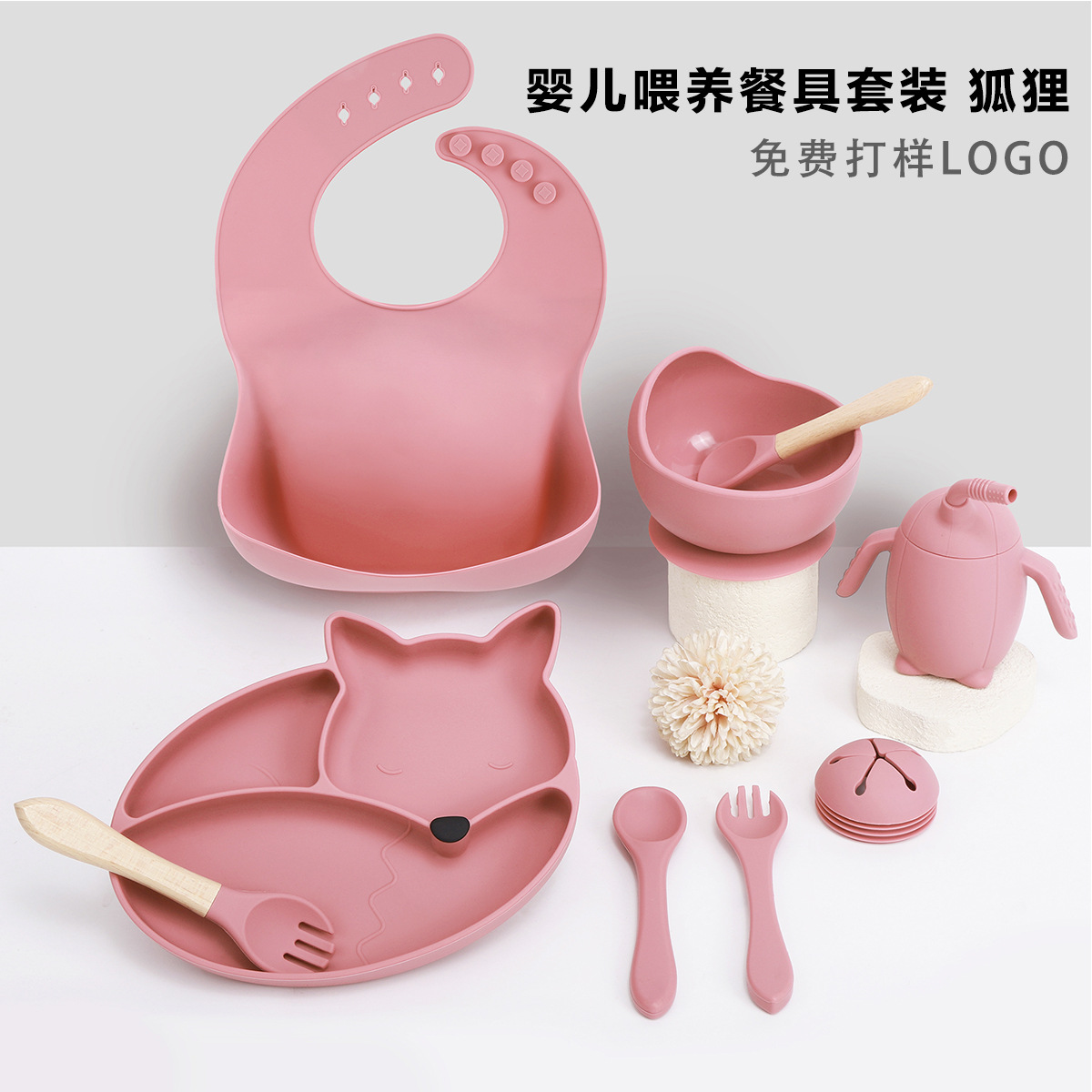 Tazón de alimentos para bebés para bebés, bebé, bebé, bebé, bebé, bebé, zorro, plato de silicona, plato, juego de vajilla para niños, madre y bebé