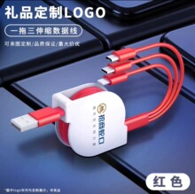 白壳一拖三伸缩数据线小礼品定 制印刷logo 手机快充三合一充电线