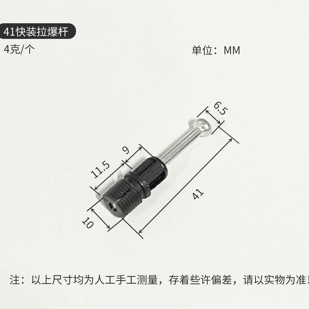 41 black popping rod