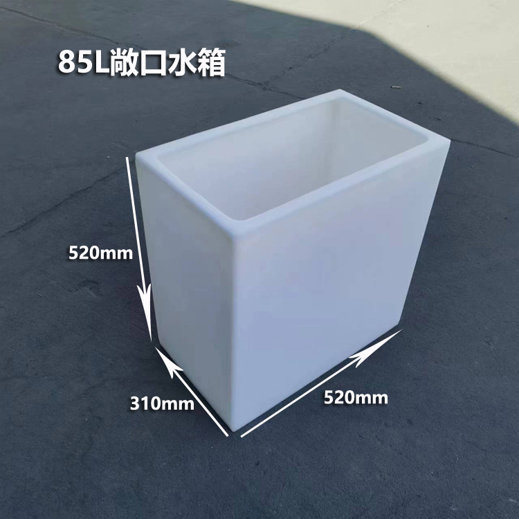 85L 오픈 520*310*520mm