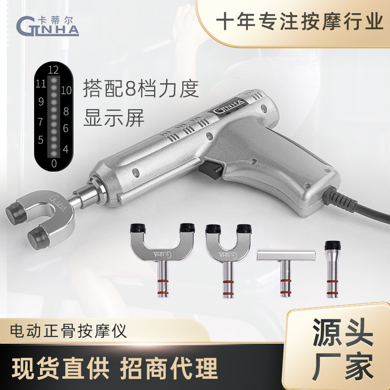 CTLNHAカティル家庭用電動脊柱矯正骨銃智インバーター活性化器マッサージ器工場整脊銃|undefined