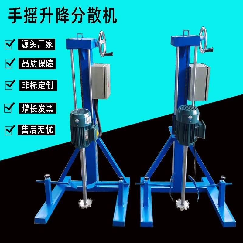 В наличии Лабораторный небольшой диспергирующий аппарат для силиконового масла с напряжением 220 В Высокоскоростной диспергирующий аппарат 1500 Вт