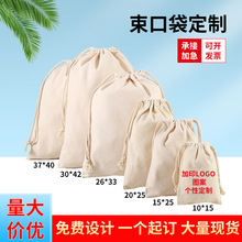 空白帆布拉绳束口袋现货双肩收纳收口袋学生背包抽绳袋定做logo