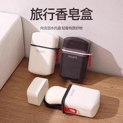 石鹸箱旅行排水管収納蓋付き正方形ミニ小さなボックス旅行密封されたポータブル石鹸箱