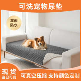 跨境宠物隔尿垫可重复水洗狗狗尿垫双面防水宠物尿垫尿片现货批发