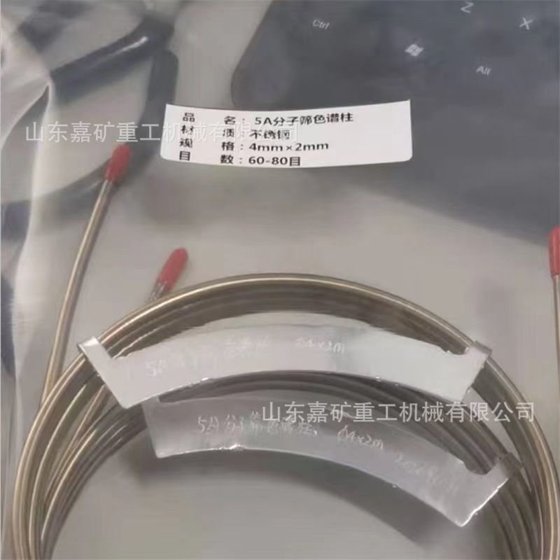 大量仓储矿用盘管色谱柱 气象色谱仪填充柱 porapakq1m*4mm色谱柱
