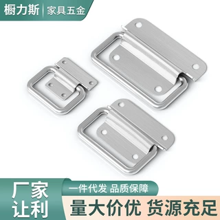 不锈钢折叠式拉手吊环抽柜门把手木箱活动箱设备箱工具箱明装拉手
