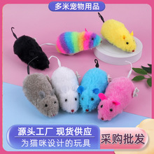 上弦毛绒老鼠主人互动仿真老鼠逗猫玩具自嗨解闷毛绒老鼠猫玩具