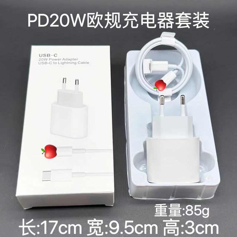 真pd20wアップル充電器充電ヘッドはアップル1415/16携帯電話のオリジナルセット充電ヘッドを適用する|undefined