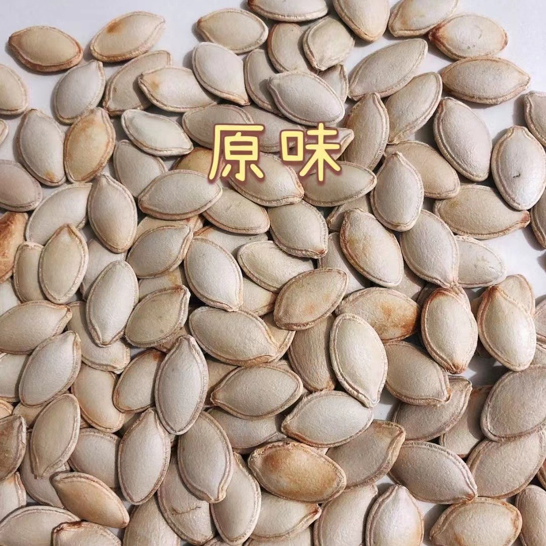 南瓜子五香椒盐美人甲葵花籽零食现炒厂家直销甘肃原产坚果盐焗