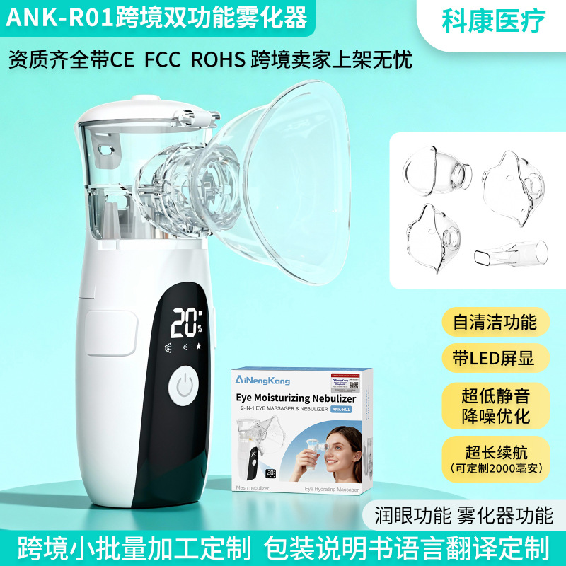 Nebulizer Inhaler Rechargeable Model for Home Use, Medical-Grade Nebulizer Spray Machine, Portable Silent Mesh Nebulizer for Children Nebulizer Inhaler Rechargeable Model for Home Use, Medical-Grade Nebulizer Spray Machine, Portable Silent Mesh Nebulizer for Children