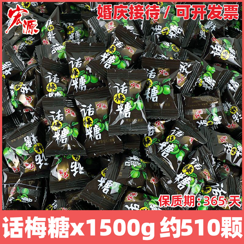 매실사탕 [1500g] 약 510개입