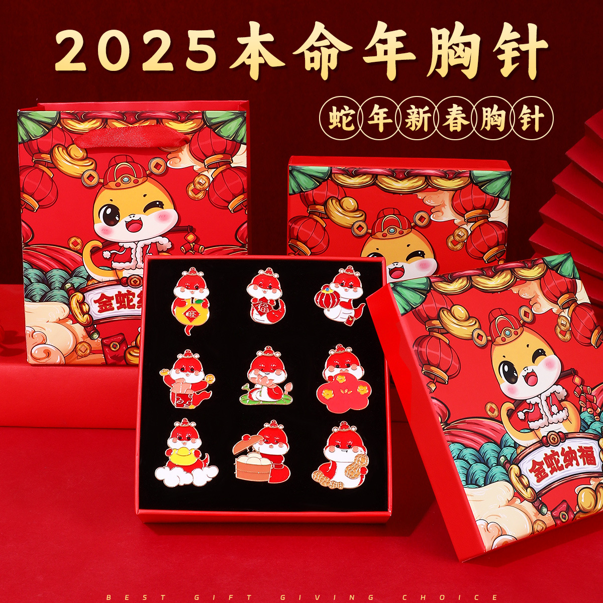 Regalos de Año Nuevo 2025 Año de la Serpiente broche nuevo paquete rojo grande caja de regalo de Año Nuevo al por mayor
