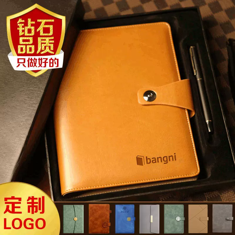 简约商务笔记本礼盒套装定制可印logo手账套装A5记事本本子