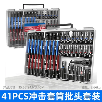 80-Piece Set of Strong Magnetic Chrome Vanadium Steel Impact Bits and Socket Combination Set for Auto Repair, Mechanical Repair, and Electric Wrench Maintenance Tools (Mühərrik tənzimləmə alətləri) - 41pcs-socket-bit-set