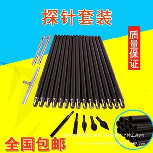 Authentic Probe 1- 10m Set Probe Rod Luoyang Shovel Authentic Cultural Relic Archaeological Tools Prohibited Tomb Robbery Special Price Free Shipping