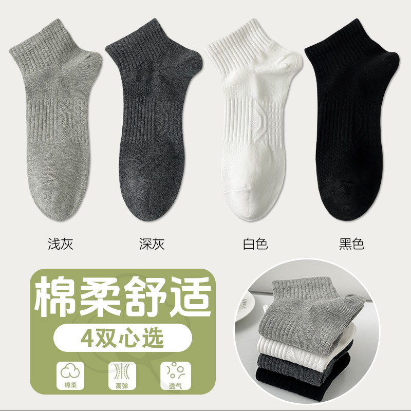 4 pairs of [light gray+dark gray+white+black]