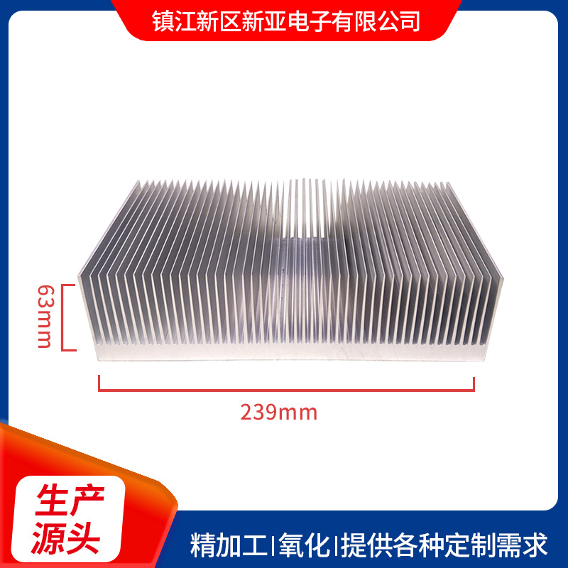 厂家供应239x63大功率密齿电子散热器变压器散热器铝型材散热器