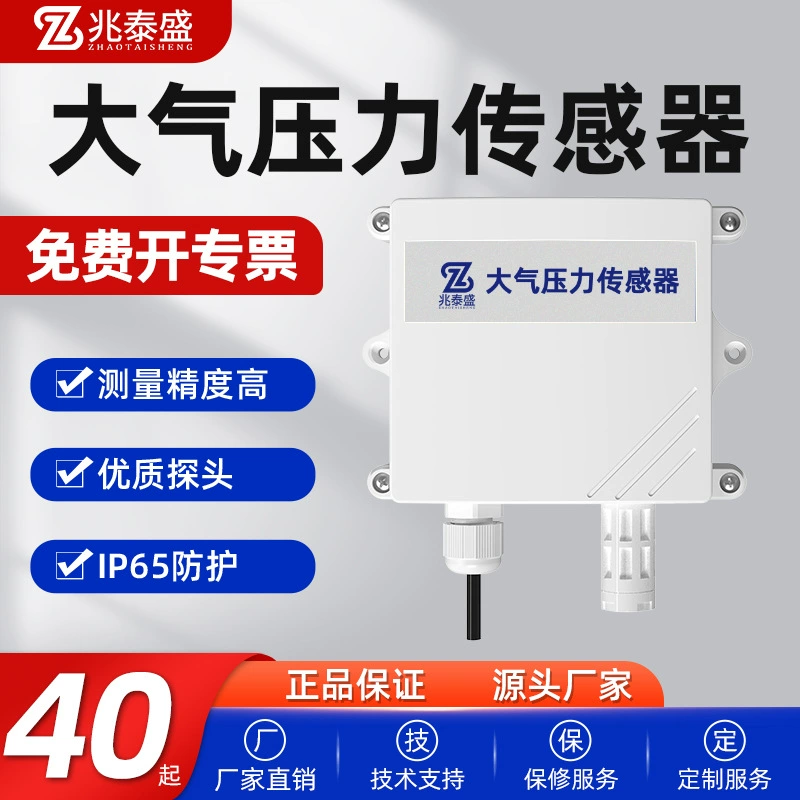 Датчик атмосферного давления, измеритель температуры и влажности, метеорологический прибор для мониторинга и обнаружения давления, освещенности, датчик атмосферного давления