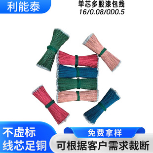 �������� ��о16/0.08/OD0.5mm �{�����C��pcb������LED����