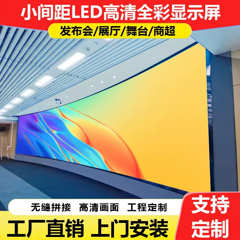 LED-дисплей полноцветный p2.5 малый шаг внутренний экран для рекламы конференции и выставки крупный экран высокой четкости