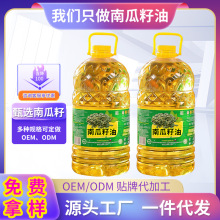 食品原料南瓜籽油 物理压榨南瓜子植物油 工业批量采购基础油货源