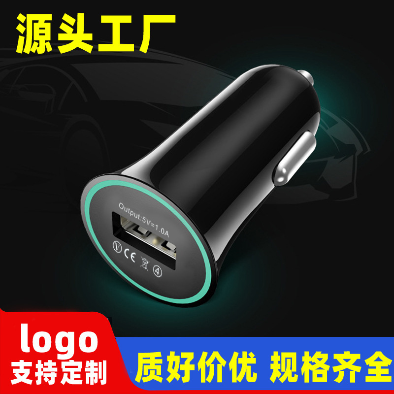 Small speaker single USB cigarette lighter car charger 5V1A mini single-port mobile phone car charger with aperture Small speaker single USB cigarette lighter car charger 5V1A mini single-port mobile phone car charger with aperture