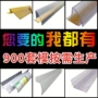 商超定制透明pvc价格条