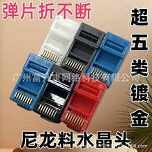 �����ˮ���^������僽��ɫRJ45������ˮ���^�W�����^8о���g��