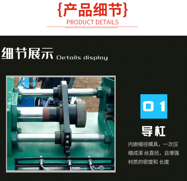 缩径机详情1