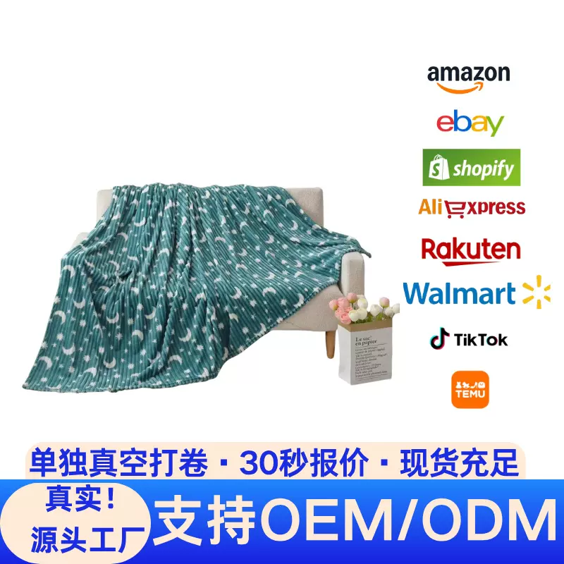 跨境亚马逊卷边星月抽条毛毯午睡毯法兰绒盖毯四季通用绒毯空调毯