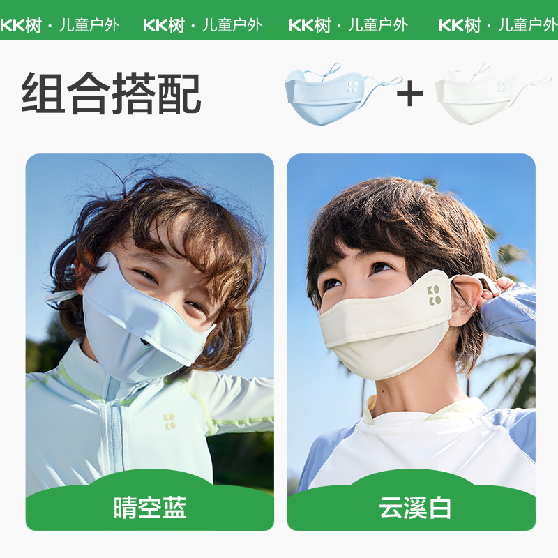 KK árbol máscara de hilo original para niños sensación fría protección solar para niños y niñas máscara de hielo anti-UV permeable para bebés verano