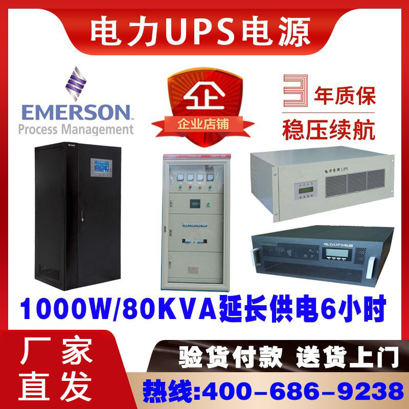 湖北武汉  电力UPS电源10KW 20KVA 380V可调工业 逆变直流屏旁路