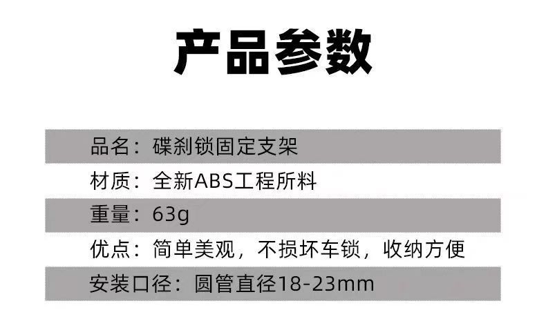Disc Brake Lock Rack Motorcycle Disc Brake Lock Fixed Lock Rack Carrying Rack Mounting Bracket Bicycle Lock Rack Accessories