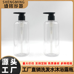 卸売 500 ミリリットル透明プラスチックローションボトルシャンプープレスボトルシャワージェル空ボトルコンディショナーボトル