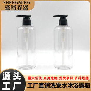 Wholesale 500ml Transparent Plastic Lotion Bottle, Shampoo Press Bottle, Shower Gel Empty Bottle, Conditioner Bottle