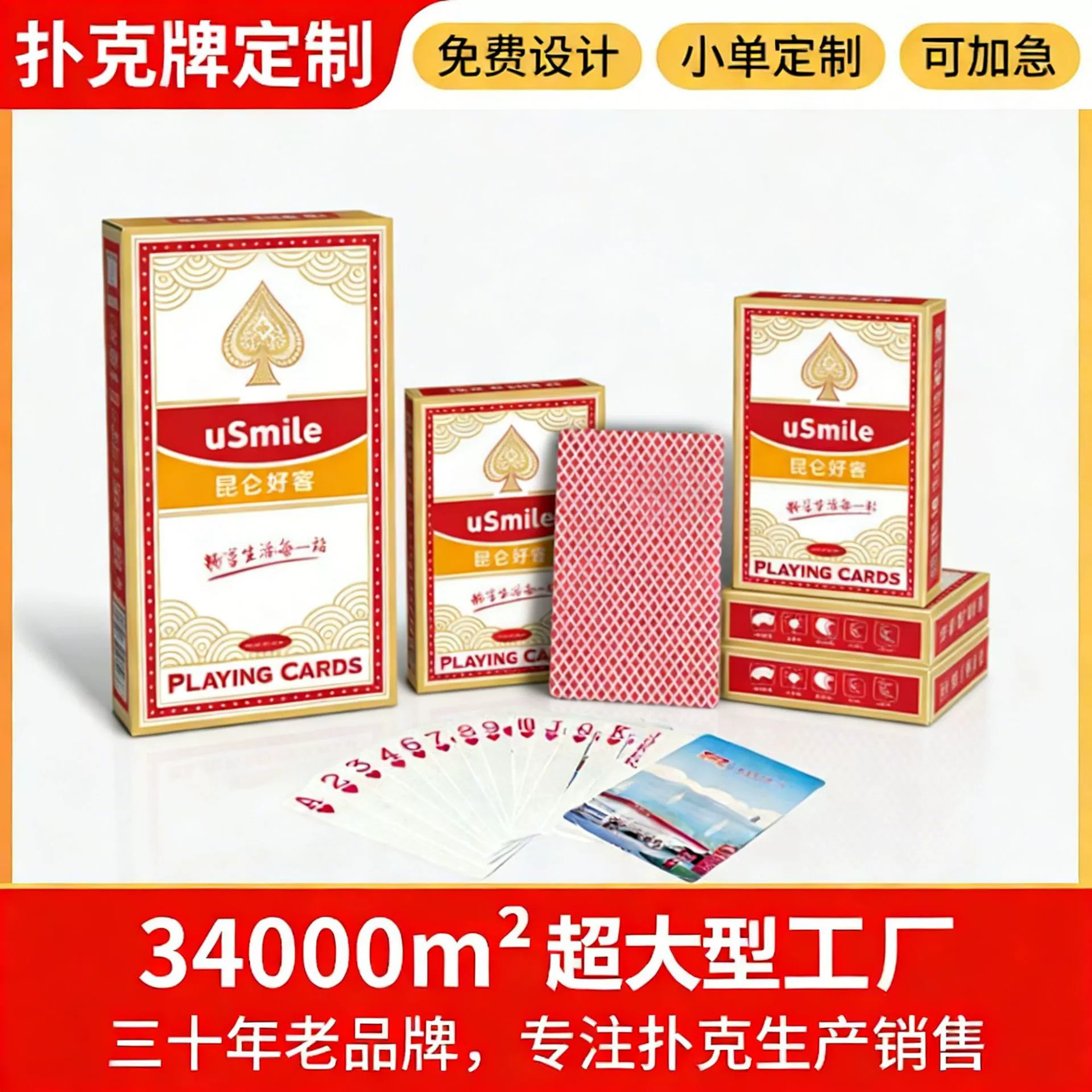 Фабрика по производству игральных карт может печатать логотипы для корпоративной рекламы, изготавливать игральные карты на заказ и специальные покерные карты для игр Guandan.