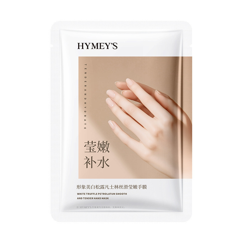 377美白手膜嫩肤脚膜足膜套SADOER去角质补水滋润护肤品厂家批发|undefined