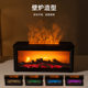 New Vintage Fireplace Flame Humidifier 3D Simulation Fireplace Flame Aromatherapy Machine Home Desktop Aromatherapy Machine