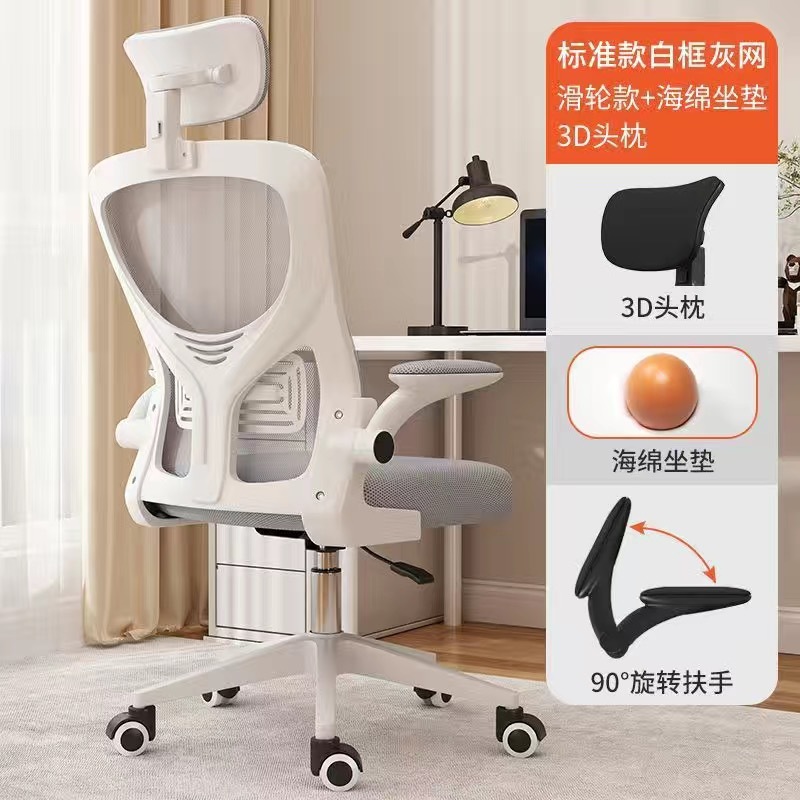 silla de computadora silla ergonómica confortable silla de oficina reclinable para estudiantes silla de deportes electrónicos silla de dormitorio silla