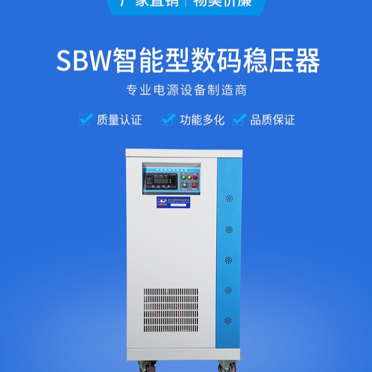 380V三相大功率补偿式稳压电源SBW-100KVA120KVA200KVA铜柱式