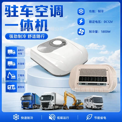 Automotive air conditioning Conditioner with Integrated Roof-Mounted Unit