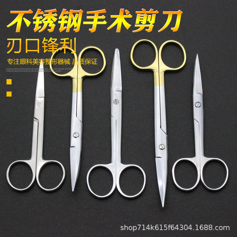 14/16/18cm large curved scissors stainless steel scissors straight curved pointed eyelid stickers shear teaching organization shear gauze thread removal shear