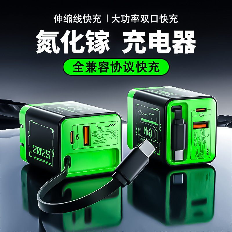 67W氮化镓充电器 适用苹果华为全兼容PD快充自带伸缩线多口充电头|undefined