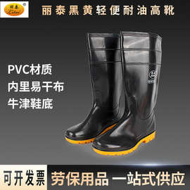 丽泰黑黄轻便耐油高靴 加厚牛筋底 耐磨防滑耐油耐酸碱高筒靴
