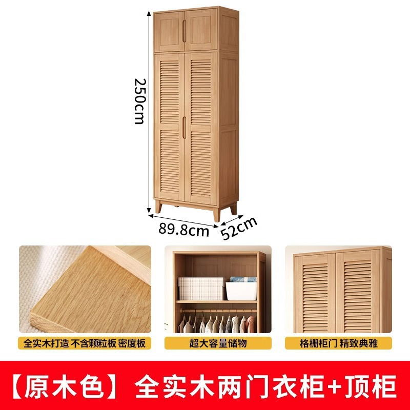 [원목색상] 원목 2도어 옷장 + 상단수납장