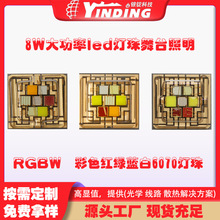 �y�V�S��6070RGBW ��ɫ�t�G�{��6070����8W����led������̨����