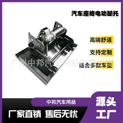 Cross-Border Mpv Seat Upgrade Leg Support, Business Car Seat Modification Electric Leg Rest, Car Seat Modification Accessories (Seats and accessories)