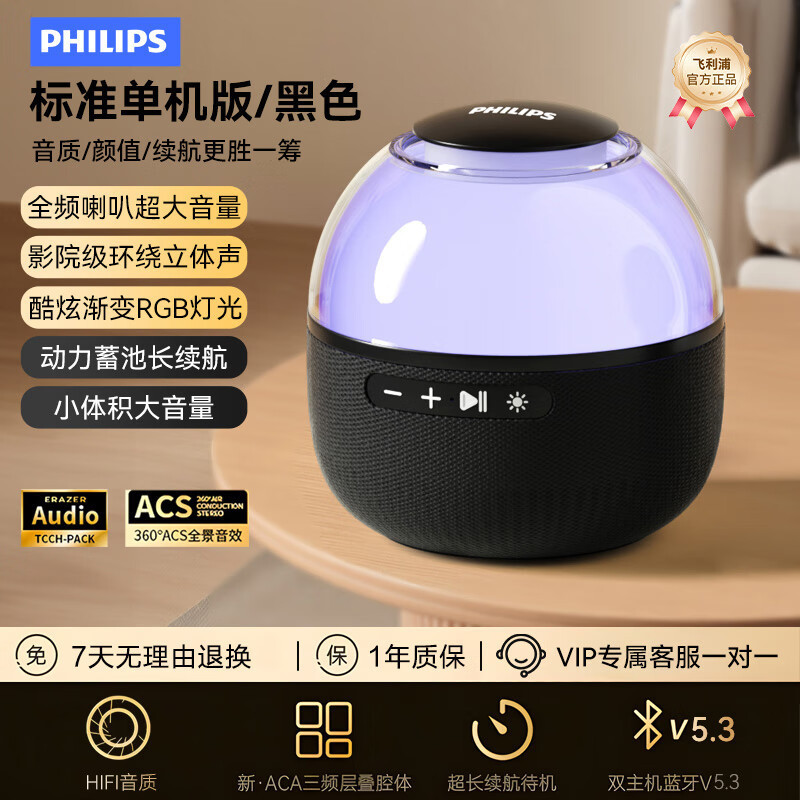飞利浦TAS2009智能蓝牙音箱低音炮家用车载户外连手机无线小音响|undefined